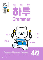 똑똑한 하루 Grammar 4A 초등 6학년 영어(2026)
