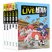 LIVE 세계사 6-10권 세트(전5권)