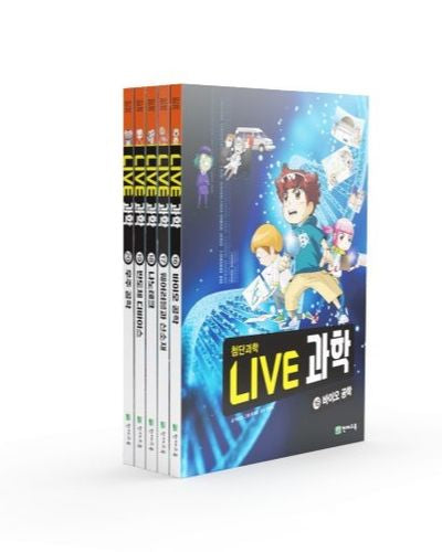 Live 과학 첨단과학 세트(16-20)(전5권)