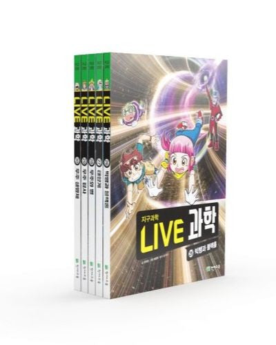 Live 과학 지구과학 세트(26-30)(전5권)