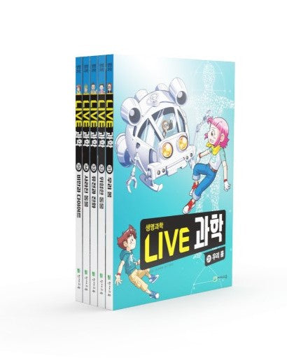 Live 과학 생명과학 세트(31-35)(전5권)