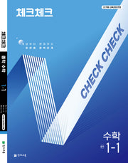 체크체크 중학 수학 1-1(2026)