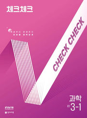 체크체크 중학 과학 3-1(2026)