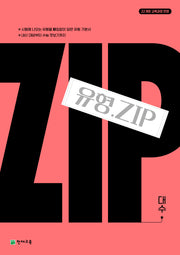 유형Zip 대수(2026)