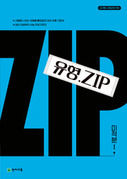 유형Zip 미적분1(2026)