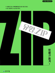 유형.Zip 확률과 통계(2026)