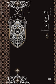마리포사 5: 라르칼리아(블랙 라벨 클럽 28)