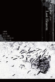 그래픽 오브 더 로스트 헤븐