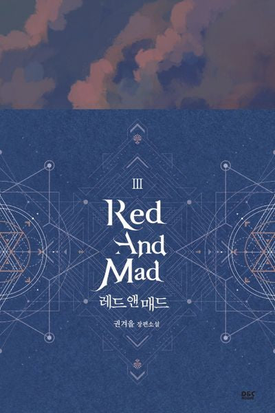 레드 앤 매드 3(블랙라벨클럽 33)