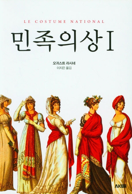 민족의상 1