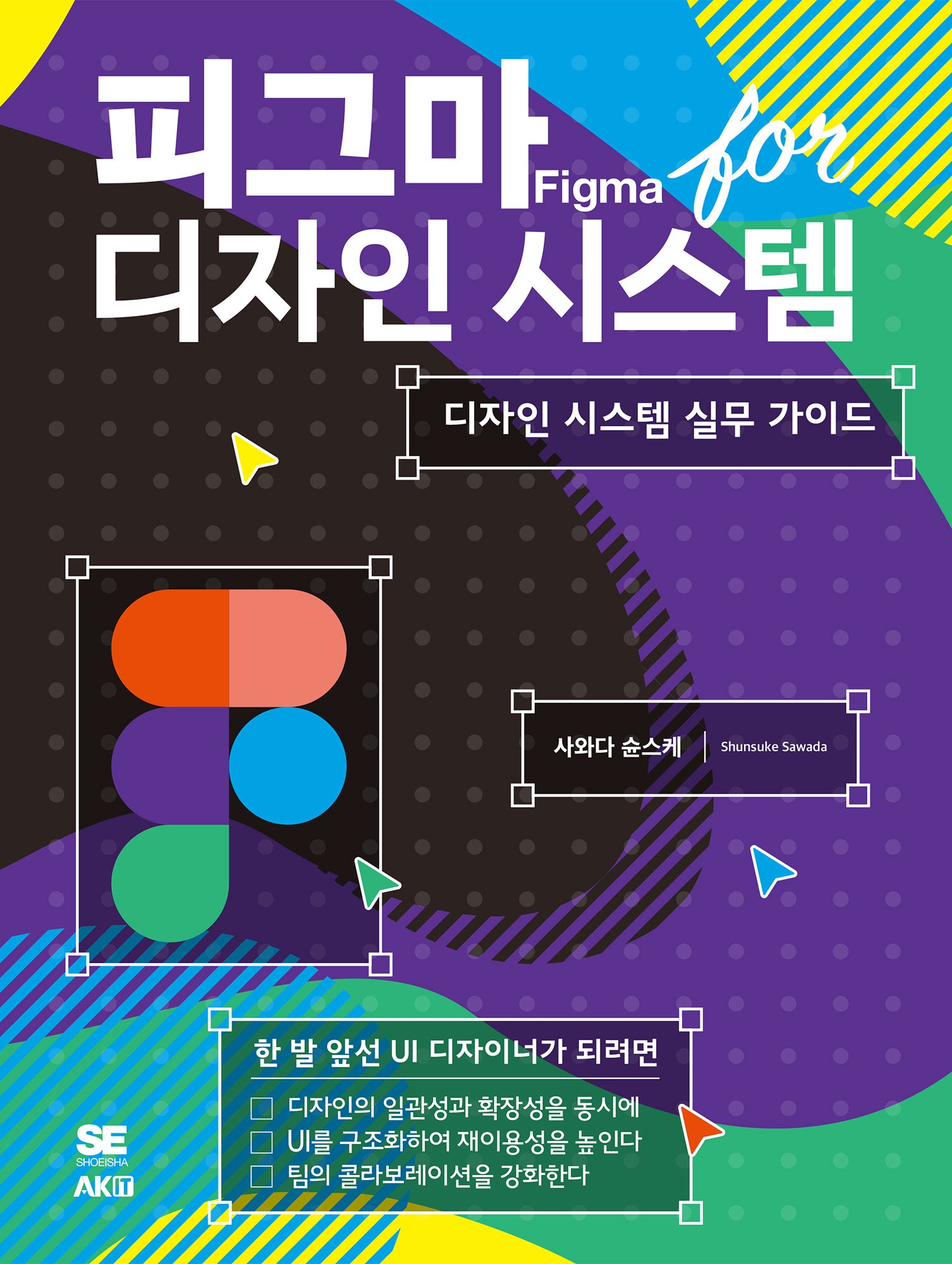 피그마 for 디자인 시스템