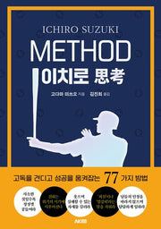 이치로 사고