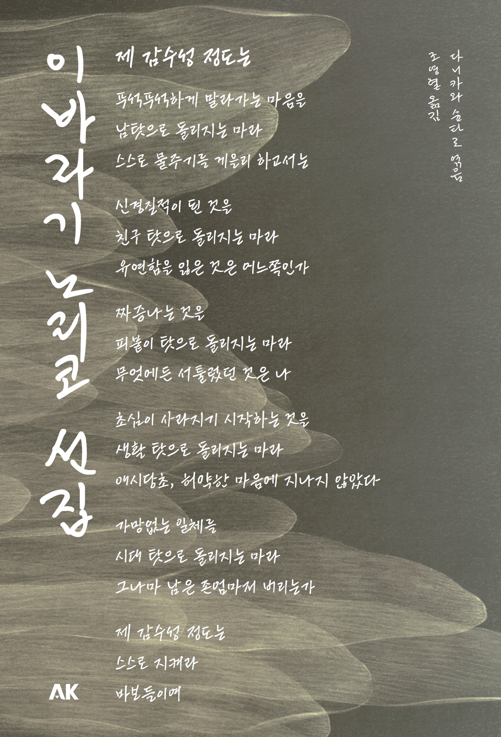 이바라기 노리코 선집(이와나미 시리즈)