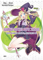 버튜버 캐릭터 제작 가이드