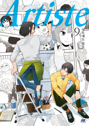 Artiste(아르티스트) 9
