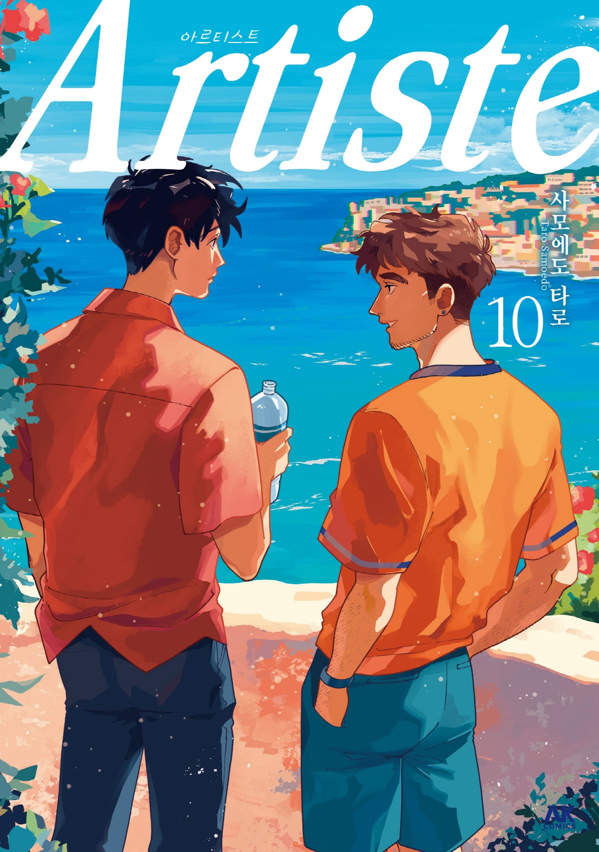 Artiste(아르티스트) 10