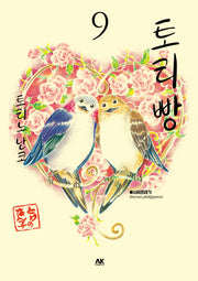 토리빵 9