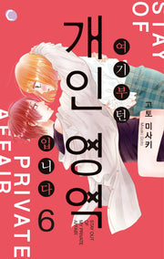 여기부턴 개인 영역 입니다 6