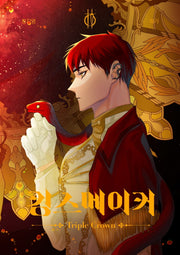 킹스메이커 Triple Crown 4