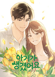 아기가 생겼어요 8