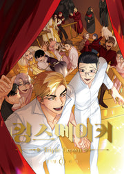 킹스메이커 Triple Crown 10