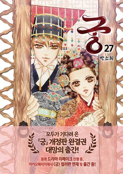 궁 27(개정판)