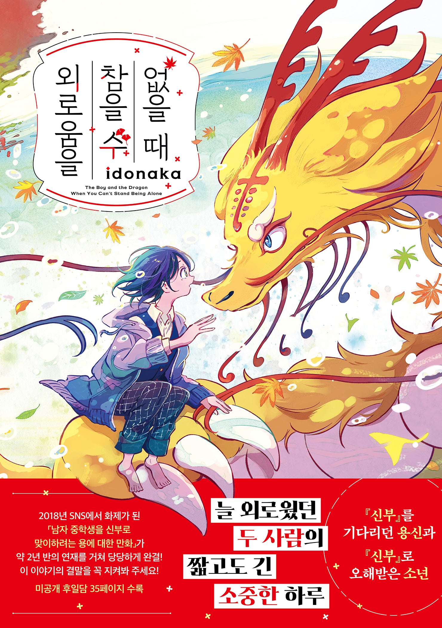 외로움을 참을 수 없을 때