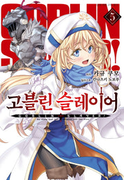 고블린 슬레이어 5(L북스(L Books))