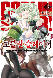고블린 슬레이어 6(L북스(L Books))