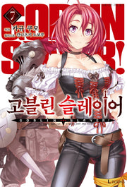 고블린 슬레이어 7(L북스(L Books))