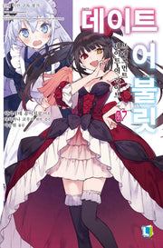 데이트 어 불릿 7(L노벨(L Novel))