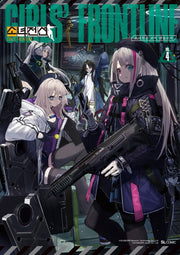 소녀전선 코믹 앤솔로지 4(코믹)(SL코믹스)