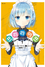 프리 라이프 1(SL코믹스)