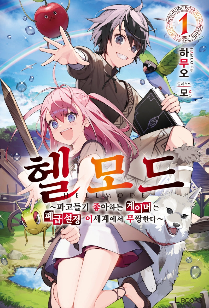 헬 모드 1(L북스(L Books))