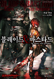 블레이드&바스타드 1(L북스)