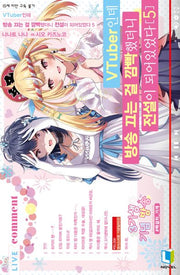 VTuber인데 방송 끄는 걸 깜빡했더니 전설이 되어있었다 5(L노벨)