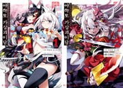Holoearth Chronicle Side: E 야마토 가상괴이담 1~2권 합본판(SL코믹)(전2권)