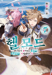 헬 모드 7(L북스)