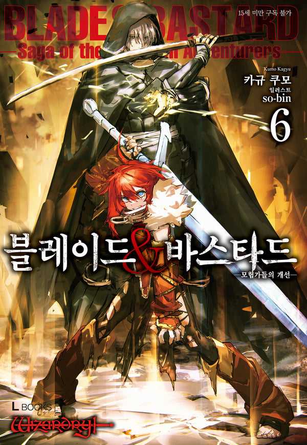블레이드&바스타드 6(L북스)