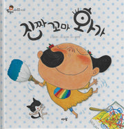진짜 꼬마 화가(도토리 인성동화 2)