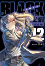 블랙라군 12