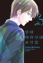 열대 데라시네 보석점 5