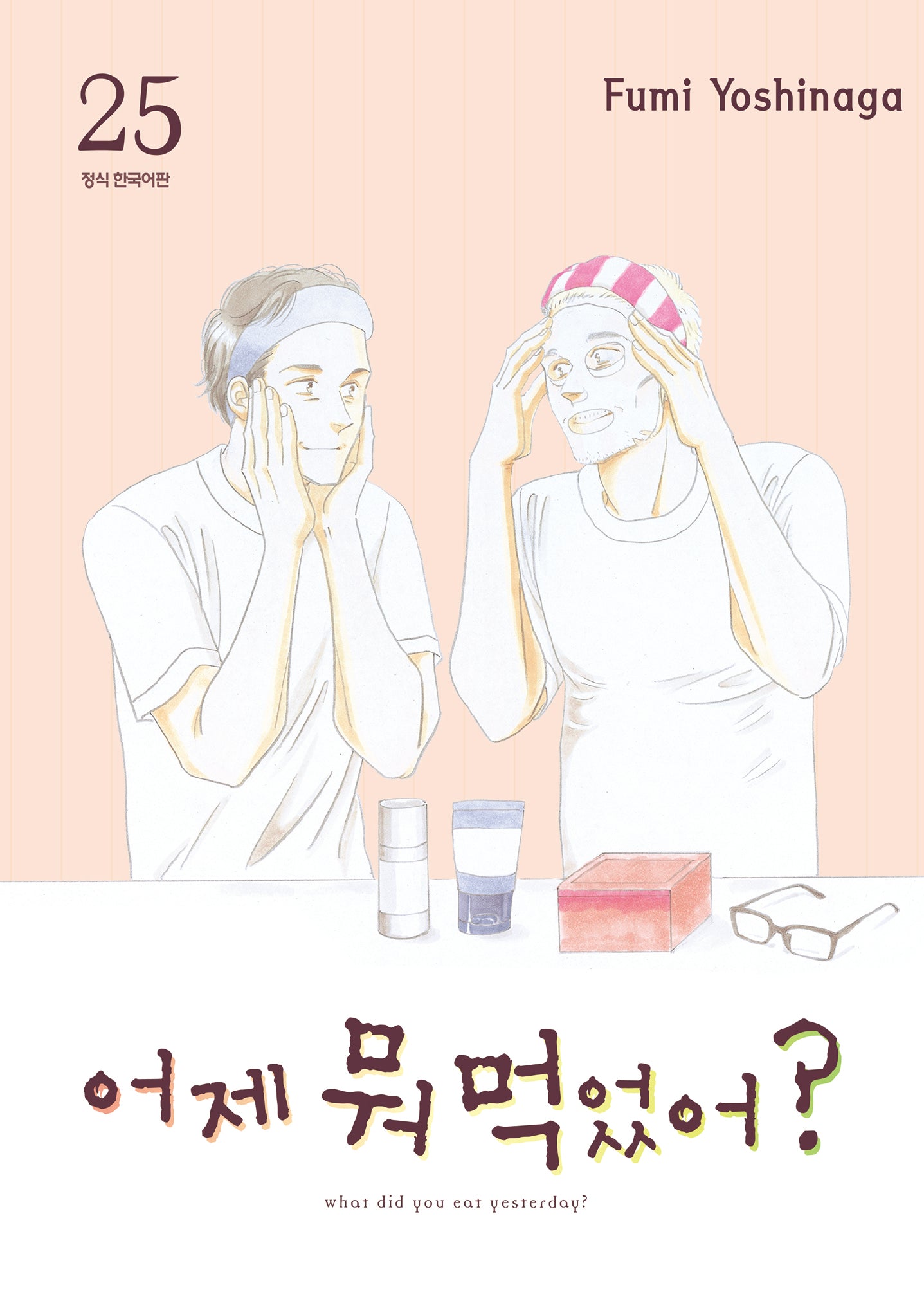 어제 뭐 먹었어? 25