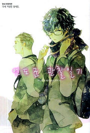 엔도군 관찰일기
