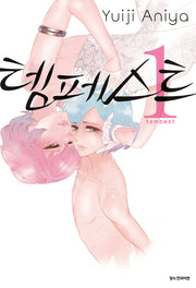 템페스트 1(SC컬렉션)