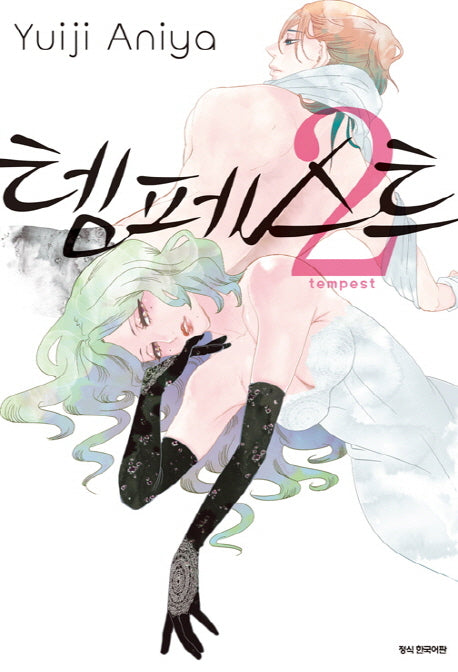 템페스트 2(SC컬렉션)