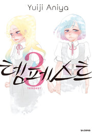 템페스트 3(SC컬렉션)