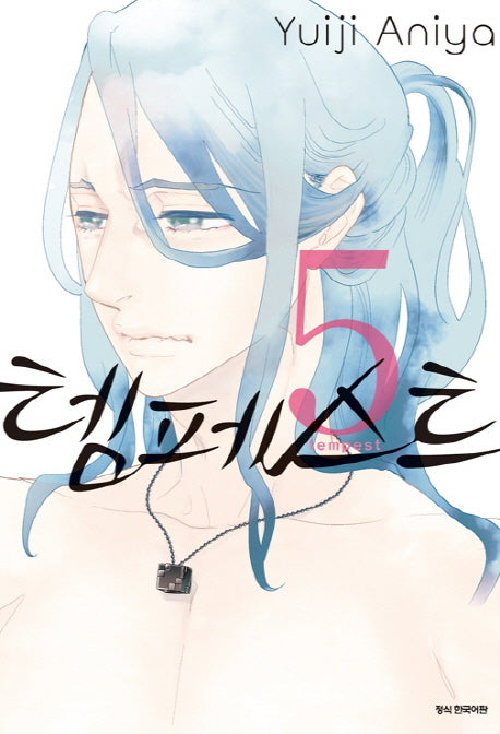템페스트 5