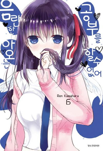 음란한 아오는 공부를 할 수 없어 6