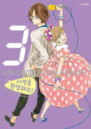 사연을 환영해요! 3
